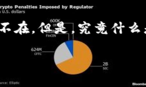 区块链:一场技术革命的时间线
区块链,这个词汇在近几年间频繁出现在我们的生活中。无论是金融科技、供应链管理,还是数字身份认证,区块链似乎无处不在。但是,究竟什么是区块链呢?它的起源是什么时候?在本文中,我们将详细探讨区块链的定义、发展历程,以及它为何在当今社会中如此重要。
区块链的起源:揭示时间的真相