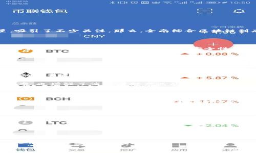全南综合区块链:引领数字经济新时代的创新力量
在数字经济蓬勃发展的今天,越来越多的公司涌现出来,以推动技术的进步和商业的革新为己任。其中,全南综合区块链作为一颗新星,吸引了不少关注。那么,全南综合区块链到底是什么公司呢?它又是如何在这个瞬息万变的领域中脱颖而出的呢?
全南综合区块链的背景及使命
全南综合区块链是一家致力于推动区块链技术与传统行业深度融合的公司。它的成立源于对数字化转型与商业创新的强烈愿望。区块链技术以其去中心化、透明性和安全性等特点,给传统行业带来了翻天覆地的变化。而全南综合区块链正是希望通过该技术的应用,为各类行业提供更高效、更透明的解决方案。
公司核心业务及服务范围
全南综合区块链的业务涵盖多个领域,包括金融服务、供应链管理、数字身份验证、智能合约等。通过这些业务,全南综合区块链不仅帮助企业提升运营效率,还能降低成本,增强用户信任。
在金融服务方面,全南综合区块链致力于构建一个开放、安全的金融生态环境。通过区块链技术,可以实现跨境支付、清算等功能,使得金融交易更加快捷、透明。同时,利用智能合约技术,可以自动执行交易条款,减少人为干预,大大降低了交易风险。
在供应链管理上,全南综合区块链通过区块链技术实现了商品追踪与溯源,确保每一个环节都是透明可查的。这不仅提升了供应链的效率,也增强了消费者对产品的信任。例如,消费者在购买某一产品时,可以通过扫描二维码查看该产品从生产到销售的每一个环节,真实可信的溯源信息让消费者更加安心。
科技创新与社会责任
全南综合区块链不仅在技术应用上表现突出,也非常注重社会责任的落实。公司积极参与公益项目,利用区块链技术为社会问题提供解决方案,例如,通过反欺诈技术保护个人隐私,或者通过透明的资金流动解决慈善捐款的信任问题。
未来展望与发展潜力
全南综合区块链正在持续拓展其市场与技术应用领域。随着全球区块链技术发展的大趋势,公司未来将可能涉足更多行业,包括制造业、医疗健康、教育等。通过这些新兴领域的布局,全南综合区块链致力于成为行业内的领军者,引领行业的技术革新与变革。
结语:全南综合区块链的意义与影响
从一个新兴企业到即将成为行业领导者,全南综合区块链的旅程展现了勇于创新与探索的精神。在数字化时代,全南综合区块链不仅为企业转型提供了新的工具,也为社会进步做出了自己的贡献。未来,随着其技术的不断完善与应用的深入,全南综合区块链有望在时代的浪潮中书写出更加璀璨的篇章。
全南综合区块链:重新定义数字经济的未来