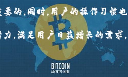 根据截至2023年10月的信息，IM冷钱包（IM Wallet）是由一家主要在新加坡注册的公司开发和运营的。新加坡因其对区块链和加密货币友好的监管环境，吸引了许多相关企业在此注册。IM冷钱包的安全性和用户友好性使其在加密货币投资者中颇受欢迎。

IM冷钱包的背景
IM冷钱包是一款主要为用户提供安全存储加密资产解决方案的钱包应用。冷钱包的意思是它的私钥不与互联网直接连接，因此能够有效地避免黑客攻击和数据泄露的风险。这种提现方式对于持有大量加密资产的用户来说尤为重要，因为它们往往希望资产能安全存放，远离在线风险。

IM冷钱包的功能与特点
IM冷钱包不仅仅是一款普通的钱包应用。它结合了多种优质的功能，使其在众多冷钱包中脱颖而出：
ul
    listrong高安全性：/strongIM冷钱包采用冷存储技术，私钥保存在离线环境中，极大降低了盗取风险。/li
    listrong用户友好：/strong即使是初学者也能快速上手使用，简洁的界面和明确的指引使得操作变得轻松。/li
    listrong多种币种支持：/strongIM冷钱包支持多种主流加密货币，让用户可以在一个平台上管理不同资产。/li
    listrong易于备份和恢复：/strongIM冷钱包提供简单的备份和恢复选项，使得用户即使在更换设备时也能轻松找回自己的资产。/li
/ul

为什么选择IM冷钱包
选择IM冷钱包的理由不仅在于其功能丰富，还有其背后的技术团队与社区支持。许多用户在使用过程中，发现不仅仅是一个工具，它提供的是安全感和信任。
在竞争对手中，IM冷钱包的用户评价普遍较高，这种积极反馈无疑增加了它的吸引力。很多用户特别提到它的安全性和简便性，认为这些特性是他们选择IM冷钱包的重要原因。

IM冷钱包的市场定位
IM冷钱包主要面向希望长期持有加密货币的用户。它的用户不仅包括一般投资者，还有一些中小型企业，甚至是一些寻求多元化投资的高净值人士。由于这些群体对安全性有着极高的要求，IM冷钱包的受欢迎程度与日俱增。
随着加密市场的扩大，这种冷钱包的需求也在不断增长。越来越多的人意识到分散投资的重要性，IM冷钱包在这股潮流中关注安全性和用户体验，正好迎合了市场需求。

如何使用IM冷钱包
对于那些刚刚接触冷钱包的新手来说，使用IM冷钱包的过程其实非常简便。首先，用户需要下载IM冷钱包的应用程序，并创建一个新的钱包账户。在创建过程中，用户会被要求设置一个强密码，并生成备份的助记词。
接下来，用户可以通过将购买的加密货币转移到IM冷钱包的地址中来实现资产存储。此外，如果用户需要进行交易，可以在应用内轻松进行转账操作。每一步都有详细的指引，用户即使没有技术背景，也能顺利完成操作。

IM冷钱包的安全性分析
对加密资产的保护是IM冷钱包最为关注的问题。一方面，冷存储技术为用户的资产提供了高水平的安全保障；另一方面，IM团队还会定期发布安全更新，以应对不断变化的安全威胁。他们不仅关注自身技术的提升，还积极参与到整个行业的安全标准制定中去。
此外，IM冷钱包也与多家专业机构合作进行安全审计，确保其技术和产品在各个层面都能抵挡住潜在的攻击。用户的满意度和安全体验是IM团队持续追求的目标。

IM冷钱包的用户评价与反馈
在加密货币社区中，IM冷钱包的反馈普遍是积极的。许多用户表示，这款钱包给他们带来了更高的安全感，使用体验也非常优秀。客户服务团队的响应速度和解决问题的能力也得到了用户的广泛好评。
当然，也有一些用户提出了改进建议，比如希望增加更多的加密货币支持，或者希望钱包应用能提供更多的交易分析工具。这些反馈帮助IM团队在更新迭代中不断产品，朝着满足用户需求的方向发展。

IM冷钱包的未来发展
展望未来，IM冷钱包计划引入更多创新的功能，如与DeFi（去中心化金融）和NFT（非同质化代币）的集成，这样用户将不仅限于存储资产，还能直接在钱包中进行DeFi投资和NFT交易。
在区块链技术和市场环境不断变化的背景下，IM冷钱包也会进一步加强与用户的互动，通过社区反馈和需求分析不断改进产品，实现更高水平的用户满意度。

相关问题探讨

h4IM冷钱包适合哪些用户群体？/h4
IM冷钱包适合各种类型的用户，尤其是那些重视安全性和便捷性的人士。无论是新手投资者还是经验丰富的交易者，只要你对加密货币有需求，这款冷钱包都值得尝试。对于高净值个人和小型企业，它提供了一个安全的平台来长期存储资产。

h4如何保证IM冷钱包的长期安全性？/h4
IM冷钱包通过不断更新和专业的安全审计来保证其长期安全性。用户在使用的过程中，定期更新应用和备份助记词也是非常重要的。同时，用户的操作习惯也是影响安全的重要因素，比如设置强密码和注意网络环境等等。

总结来说，IM冷钱包在加密货币存储领域占据了一席之地，得益于其高安全性和良好的用户体验。面对未来，IM冷钱包将继续努力，满足用户日益增长的需求，为整个加密货币生态的安全和便利提供保障。

IM冷钱包：安全高效的加密资产存储选择