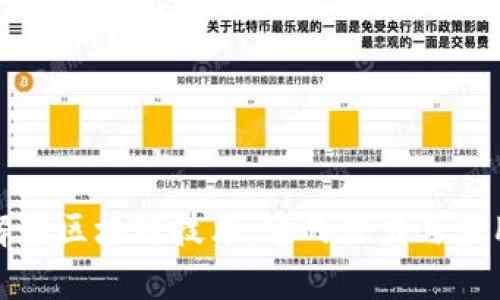 全面解读区块链技术:它的潜力与应用前景