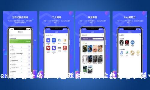 imToken:最安全的冷钱包理财工具,让数字资产随心所欲