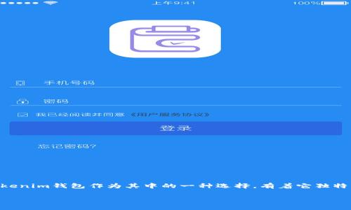 在现代数字经济中,钱包地址是一个极为重要的概念,尤其当我们讨论到与区块链及其对应的数字资产时。Tokenim钱包作为其中的一种选择,有着它独特的魅力与功能。接下来,我们将详细探讨Tokenim钱包地址的相关信息、使用方法以及如何确保你的资产安全。
全面了解Tokenim钱包地址:安全、高效、便捷的数字资产管理