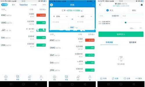 区块链四个字在现代科技和经济领域中扮演着重要的角色，它的意思深远且复杂。区块链本质上是一个去中心化的、以数据块（Block）为单位，按照时间顺序连接形成链式结构（Chain）的数据库。这里面蕴含着丰富的技术、社会和文化意义。下面，我将对“区块链”这一概念进行详细的探讨与解读，并深入分析它的工作原理及其在不同领域的应用。

一、区块链的基本概念

从字面上看，区块链这个名词由两个部分组成：区块（Block）和链（Chain）。每一个区块都包含了一组交易数据，这些数据被安全地和透明地记录在网络中，而这些区块则通过密码学技术连接在一起，形成一个不可篡改的数据链。

它的核心价值在于去中心化，这意味着不再需要一个中心化的机构（如银行或政府）来维护和管理这些数据。在这种情况下，信任是通过技术本身来实现的，而不是通过中介机构。

二、区块链的工作原理

在理解区块链的工作原理之前，我们需要知道它由三个主要组成部分构成：节点、区块和交易。

每个参与区块链网络的计算机称为一个节点。节点之间通过P2P（点对点）网络连接，相互分享和验证交易。在一个区块中，除了包含交易数据外，还包括前一个区块的哈希值（一个独特的安全码），时间戳和其他相关信息。这就形成了链式结构，使得如果有人试图修改某个区块中的信息，前面的区块都必须进行更新，这在技术上几乎是不可能的。

三、区块链的主要特性

区块链的出现带来了一些颇具革命性的特性：

ol
    listrong透明性：/strong区块链中的每一笔交易都是公开的，任何人都可以查看。/li
    listrong安全性：/strong由于使用了复杂的密码学算法，黑客很难篡改信息。/li
    listrong不可篡改性：/strong一旦信息被写入区块链，就无法被修改或删除。/li
    listrong去中心化：/strong不再依赖于单一的管理机构，减少了信息孤岛的问题。/li
/ol

四、区块链的应用领域

区块链技术的应用远不止于加密货币（如比特币）。它的潜力涵盖了多个行业，包括金融服务、供应链管理、医疗、法律和投票等。

h41. 金融服务/h4
在金融行业，区块链可以实现更快速、低成本的跨境支付，减少交易时间和手续费。

h42. 供应链管理/h4
通过使用区块链，企业能够跟踪产品从生产到交付的整个过程，增加透明度，减少欺诈和盗版。

h43. 医疗/h4
区块链可以帮助在医疗记录中提高信息安全性和互操作性，使患者的历史记录能被不同的医疗机构安全地访问。

h44. 法律与合约/h4
智能合约（Smart Contracts）是区块链应用的一大创新，它可以自动执行合约条款，无需中介，从而提高效率和透明度。

五、面临的挑战与未来发展

尽管区块链展示了巨大的潜力，但它仍面临许多挑战。首先，区块链技术的普及需要更多的法规和政策支持。此外，处理速度和能耗问题也是现阶段需要攻克的难题。许多区块链网络在交易验证上可能需要几个小时，这在一些快速发展的行业中是不可接受的。

未来，随着技术的不断进步，区块链有望克服这些挑战，进一步渗透到我们的日常生活中，对社会和经济产生更广泛的影响。

与区块链相关的问题

h4问题一：区块链如何促进数据安全和隐私保护？/h4

区块链的安全性源于其去中心化特性，数据并不是存储在单一的服务器上，而是在全球的多个节点上分布。这使得即使某些节点遭受攻击，数据的完整性依然能够保持。此外，通过对交易的加密和权限控制，用户的隐私也能够得到有效保障。

h4问题二：区块链在未来的职业发展中，会带来哪些新机会？/h4

随着区块链技术的普及，相关技能的需要将会大幅上升。金融科技、数据分析、网络安全等领域将不断涌现出对于区块链专业人才的需求。同时，金融、法律和医疗等行业也需要员工具备区块链相关知识，这为求职者打开了新的职业大门。

总结

区块链是一个具有变革潜力的技术，它不仅改变了传统的交易方式，还引发了对信任与透明度的深刻思考。作为一种新兴的技术，它的发展仍在继续，而我们也期待它能在未来的日子里，推动各个行业的进步与创新。

以上是“区块链”这一名词的全面解析。希望这些信息能帮助你更好地理解这一重要的技术趋势。