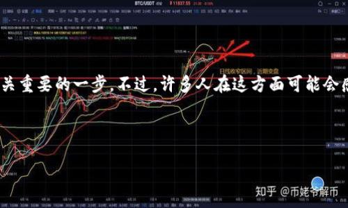 引言
在数字货币的世界中,比特币作为最早也是最著名的加密货币,吸引了无数投资者和爱好者的关注。注册一个比特币钱包对于任何希望参与这一数字金融革新的人来说都是至关重要的一步。不过,许多人在这方面可能会感到困惑,不知道如何进行、选择哪种类型的钱包、以及如何确保自身的资金安全。在这篇文章中,我们将详细探讨如何注册比特币官网钱包的重要信息,并提供切实可行的建议。
和关键词
简单易懂的比特币官网钱包注册指南,助你轻松迈入数字货币世界!