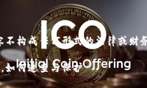 注意:提供的内容不构成任何形式的法律或财务建议,仅供参考。
比特派钱包被盗,如何追查与保护