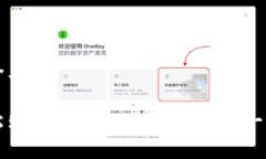 思考一个且的如何轻松购买ImToken冷钱包：一步步