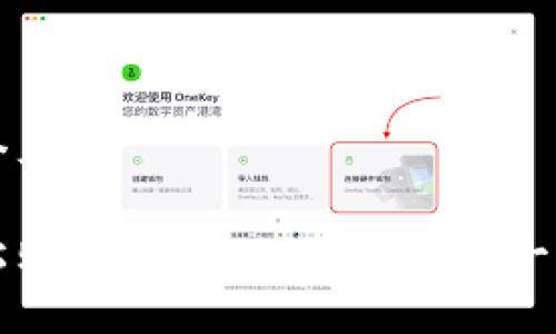 思考一个且的
如何轻松购买ImToken冷钱包:一步步指南