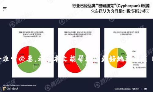 区块链Pi是什么
引言
在数字货币的世界中,区块链技术已经成为了一个热门的话题。而最新近来发展的一种新型数字货币——Pi Network(简称Pi)也逐渐引起了人们的关注。今天,我们将探索这个新生事物,了解它的运作原理、技术背景,以及它在未来数字经济中的潜力。
什么是区块链和Pi Network
在深入探讨Pi Network之前,我们首先需要理解一些基本概念。区块链是一种分散式的账本技术,它允许信息在一个安全、透明和不可更改的环境中被记录和共享。每一个“区块”中都包含了一组交易数据,这些数据通过加密技术确保了安全性;而来自不同渠道的区块则通过唯一区别的哈希函数技术连接成“链”。
那么,Pi Network是什么呢?它是一个基于区块链技术的发展平台,允许用户在移动设备上挖矿。与许多传统的加密货币不同的是,Pi旨在让普通人也能够参与到数字货币的创建中,而不仅仅是那些具备高端计算机系统和技术知识的人。Pi Network使用了一种叫做“Stellar Consensus Protocol”的共识机制,使得用户可以不耗费大量计算资源的情况下进行挖矿。
Pi Network的核心理念
Pi Network的主要目标是构建一个具有包容性的全球数字货币社区。它的创始团队认为,当前市场上许多加密货币的挖矿过程都过于复杂,需要昂贵的设备和高额的电费,这使得大多数人无法参与其中。Pi Network通过简化挖矿过程,允许用户通过日常手机即可参与,从而让每个人都有机会成为数字货币的参与者。
Pi的挖矿机制
Pi Network最吸引人的地方在于它的挖矿机制。用户只需在手机上下载Pi Network的应用程序,并注册账户,就可以开始“挖矿”。与传统的矿工不同,Pi用户只需点击按钮即可进行挖矿,几乎无需消耗电力和计算资源。用户在挖矿过程中可以邀请其他人加入,所获得的Pi会随着社区的扩大而增长。
在挖矿的初期阶段,Pi的产出速度会相对较快,随着网络用户的增加,挖矿的产出逐步降低。这种机制鼓励用户早期参与,同时也希望能够培养出对Pi社区的依赖和忠诚。
Pi的用途和潜力
目前,Pi Network的货币尚未在公开市场上交易,因此Pi的实际价值仍然未曾确定。然而,Pi团队的目标是将其发展成为一种可用于购买产品和服务的数字货币。他们已经在努力推进与商业伙伴的合作,希望能够在未来实现Pi的实际应用。
此外,Pi的未来潜力不仅仅在于其作为货币的价值,还在于它能否成为一种可靠的社区建设工具。如果能够建立起有效的用户生态系统并推动各类应用的发展,Pi有望成为一个连接人们、促进交易与互动的平台。
Pi Network的风险和挑战
尽管Pi Network有诸多优点,但也存在一定的风险与挑战。首先,由于其尚未在开放市场上交易,Pi的价值无法被真正评估。此外,必须警惕虚假宣传和相关诈骗行为,由于市场上许多虚拟货币的泡沫与骗局,用户在参与之前需谨慎考虑。确保充分了解平台的规划与发展路线图,做好投资的风险控制是非常重要的。
另外,Pi的核心理念之一是以用户为中心,但这也意味着如何有效地维护用户利益仍然是一个挑战。用户在社区内的权益保护、数据安全、透明度等问题,都是需要团队认真对待的重要课题。
如何参与Pi Network
想要参与Pi Network非常简单。首先,您需要在App Store或Google Play下载Pi Network的应用程序,并创建一个账户。接下来,您可以通过邀请朋友、家人或社交圈中的其他人加入Pi Network,进一步增加自己的挖矿收益。同时,参与社区活动,了解有关Pi Network的最新动态也是非常有用的。
值得注意的是,Pi Network可能会定期推出新的功能或服务,保持对这些变化的关注,能帮助您更好地利用这个平台,抓住新的机会。
结语
Pi Network的出现,为数字货币的世界带来了新鲜的气息。作为一种让每个人都能参与的数字货币,它的理念值得肯定,但在全面投入之前,了解相关知识和风险非常必要。希望本文能帮助您更好地理解Pi Network,也期待未来能在这个社区中见到更多的互动与发展。
探索区块链Pi Network:与普通人共同挖掘的数字货币