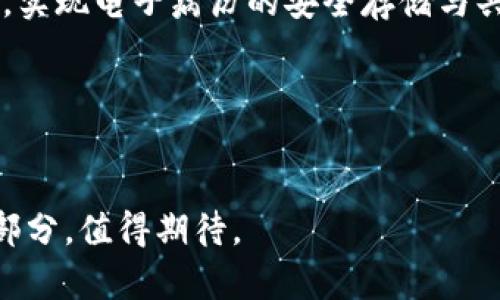 区块链信息链是一个比较新的概念，主要应用于区块链技术和信息管理的交互领域。它涉及到如何有效地记录、存储和传输数据，确保数据的真实性和安全性。为了更好地理解这个概念，我们可以从以下几个方面进行详细探讨。

一、区块链的基本原理

区块链是一种去中心化的分布式账本技术，它通过将数据分成多个“区块”并将这些区块按时间顺序连接成链的方式，确保数据的安全性和不可篡改性。每个区块都包含了若干条交易记录，以及一个指向前一个区块的“哈希”值。这样一来，每个区块中的信息都与之前的区块紧密相连，任何对某个区块数据的修改都需要同时修改后面的所有区块，这在技术上是极其困难的。


区块链技术最初因比特币而被广泛认可，但如今它的应用已经远远超越了数字货币，包括供应链管理、医疗健康、投票系统等多个领域。



二、信息链的内涵

“信息链”这个概念更多的是强调信息在链条中的流动性和可追溯性。在一个信息链中，每一步的信息传递都是透明的、可核查的。当信息经过多个环节，最终达到目的地时，所有环节的数据都可以回溯，从而避免了信息的篡改和误解。这种透明性在很多行业中都发挥着重要作用，比如食品安全追溯、医疗记录管理等。


三、区块链与信息链的结合

将区块链与信息链结合，可以有效提升信息管理的安全性和效率。在信息链的每一个环节，都采用区块链技术进行数据记录和存储，不仅使得信息更加安全可靠，而且也提升了数据共享的效率。例如，在医疗行业，患者的病历信息可以通过区块链技术在不同医院之间安全地共享，确保医生能够实时获得最准确的信息，从而提高医疗效率和服务质量。


四、区块链信息链的优势

1. **安全性**：由于采用了加密算法和去中心化的网络结构，区块链的信息链可以有效防止数据被篡改和攻击，保护用户的信息安全。


2. **可追溯性**：信息链的每一个环节都可以被追溯，用户可以随时查询信息的来源和流动轨迹，确保信息的真实性。


3. **去中心化**：区块链技术的去中心化特性使得信息不再依赖单一的中心机构，从而降低了信息泄露的风险。


4. **智能合约**：通过智能合约技术，可以实现自动化的合约执行，提高工作效率，减少人力成本。


五、区块链信息链的应用场景

1. **供应链管理**：在供应链中，区块链技术可以用于跟踪产品从生产到销售的每一个环节，确保产品的真实性和安全性。比如，一家食品企业可以通过区块链追踪一块肉从农场到餐桌的每一个环节，保证食品安全。


2. **医疗记录管理**：患者的医疗信息可以通过区块链安全地存储和共享，医生可以实时获取患者的病史和治疗记录，从而提升医疗服务的质量。


3. **金融服务**：区块链信息链在金融领域可以快速、安全地处理交易，减少中介环节，提高交易效率。


4. **投票系统**：通过区块链技术可以建立一个透明、公正的投票系统，确保每一个选票都可以被追溯，从而增加选民的信任度。


六、未来展望

随着区块链技术的不断发展和创新，区块链信息链的潜力也会越来越大。未来，个人和企业都将更多地依赖于这种技术来管理和保护敏感信息。同时，政府也会更加关注这项技术的监管政策，以确保其健康发展。


可以预见，区块链信息链将不仅仅局限于技术开发人员的视野，而是越来越多地影响到我们日常生活的方方面面。我们或许会在不久的将来看到应用于普通消费者的区块链信息链解决方案，从而实现更加安全、高效的信息管理方式。这将会是一个充满机遇和挑战的时代。


常见问题

h4问题一：区块链信息链的安全性如何保障？/h4

区块链信息链的安全性主要是通过多种技术手段来保障的。首先，区块链采用的加密算法确保了数据在存储和传输过程中的安全性。此外，去中心化的特性使得数据不再存放在单一的服务器上，减少了数据泄露的风险。同时，区块链的不可篡改性使得任何恶意修改数据的行为都将被迅速捕捉到。这样的多重保障机制使得区块链信息链在数据安全性上有了显著提升。


h4问题二：区块链信息链在日常生活中会带来哪些变化？/h4

区块链信息链未来会在日常生活的很多方面产生深远的影响。例如，在购物时，消费者可以通过扫描产品包装上的二维码，查看到这个产品从生产到运输再到销售的全过程，做到真正的明白消费。在医疗方面，我们将能通过区块链技术，实现电子病历的安全存储与共享，每个医生都能实时获取患者的健康信息，进一步提升就医体验。此外，在金融服务上，转账交易的速度和安全性也将大大提高，更多的人将享受到便利的金融服务。这些变化不仅会提高生活的便利性，还将增强我们对信息的信任感。


结论

区块链信息链作为现代技术的一项重要突破，正逐渐改变我们的信息管理方式。通过有效的技术手段，它为我们的生活提供了更加安全和高效的保障。未来，随着更多应用场景的探索和发展，区块链信息链无疑将成为我们生活中的一部分，值得期待。

