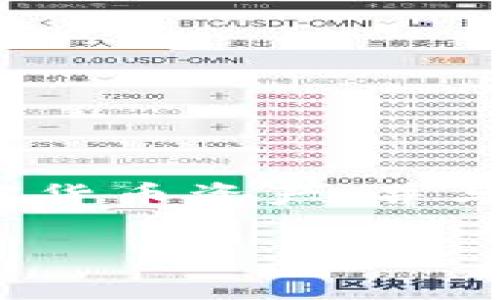 狐狸钱包的中文名是“MetaMask”。MetaMask 是一个非常受欢迎的以太坊(Ethereum)钱包,允许用户管理自己的加密货币资产,并与去中心化应用程序(DApps)进行交互。接下来,我将写一篇关于狐狸钱包(MetaMask)的优质内容,包含的和相关关键词。
深入探讨MetaMask钱包:让你的数字资产安全无忧