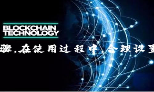 比特派官网下载链接安装

在数字货币交易日益盛行的今天，选择一个安全、便捷的钱包软件显得尤为重要。比特派（Bitpie）作为一款受到众多用户青睐的数字货币钱包，提供了包括比特币、以太坊等多个主流币种的支持。接下来，我们将详细介绍如何从官网下载比特派，并进行安装的步骤。

### 一、比特派钱包简介

比特派是一款致力于为用户提供安全、便捷的数字资产管理服务的钱包应用。其界面友好，功能全面，不仅支持多种虚拟货币的存储和交易，还具备强大的安全保护机制，确保用户的资产安全。比特派钱包的开发团队由一群热爱区块链技术的专业人士组成，他们努力为用户带来卓越的使用体验。

### 二、比特派官网下载链接

在下载安装比特派钱包之前，首先需要找到其官网下载链接。为了保证软件的安全性，强烈建议用户从官方网站进行下载，避免其他渠道可能存在的风险。比特派的官方网站提供最新版本的下载链接，一般为：

官方网站链接：a href=