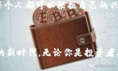 区块链市场指的是围绕区块链技术及其应用所形