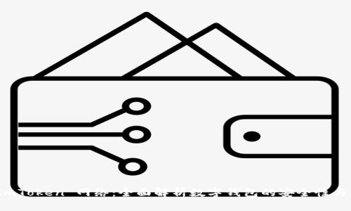 探索 ImToken 网络:全面解析数字钱包的安全性与便捷性