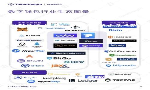 币圈TVL理解与重要性

在区块链与加密货币的世界里，术语纷繁复杂，其中“TVL”是一个非常重要的概念。首先，TVL是“Total Value Locked”的缩写，中文意思是“锁定总价值”。那么，为什么这个术语在币圈如此重要？它到底代表着什么？接下来，我们将深入探讨TVL的含义、计算方式，以及它对于投资者的意义。

什么是TVL？

TVL指的是在某个区块链项目或平台中，所有被锁定的数字资产总值。这些数字资产可以包括加密货币、稳定币或其他代币，通常它们被用于流动性池、借贷协议、质押和其他DeFi（去中心化金融）服务中。

通俗来说，TVL就像是一个平台的“资产总账”，它能够反映出一个项目在市场上的受欢迎程度和用户的信任度。当一个项目的TVL不断增加，说明越来越多的资金被投资者所锁定，这通常预示着该项目的健康程度和未来潜力。

TVL的计算方式

计算TVL的方式相对简单。基本上，我们需要将所有锁定资产的当前市场价值加总起来。以流动性池为例，如果一个交易所的流动性池中有100个以太坊（ETH），每个以太坊的市场价是3000美元，那么这部分资产的总价值为100 * 3000 = 300,000美元。同样的道理适用于其他数字资产。

当然，如果一个项目中涉及多种资产，计算就会更复杂一些，需要分别计算每种资产的市场价值，然后汇总。但这依旧在技术上是可行的，也有很多网站提供实时的TVL数据更新，帮助投资者做出更明智的决策。

TVL为什么重要？

对于投资者而言，TVL不仅是一个数字，更是判别一个项目是否值得投资的重要标准。TVL的高低能够为我们提供许多重要的市场信息：

ul
  listrong流动性：/strong高TVL通常意味着良好的流动性，用户在进行交易时更容易进出市场。/li
  listrong活跃度：/strongTVL的增长也代表着越来越多的用户参与其中，说明项目有着较高的用户活跃度。/li
  listrong竞争性：/strong在币圈中，具有高TVL的项目往往会受到更多投资者的青睐，而其他较低TVL的项目则可能面临失败的风险。/li
  listrong安全性：/strong通常情况下，TVL更高的项目会有相对较强的安全保障，因为它们需要更高的审计和安全措施来保护用户的资产。/li
/ul

影响TVL的因素

当然，TVL不是一成不变的，它会受到多种因素的影响：

ul
  listrong市场趋势：/strong在加密货币市场蓬勃发展时期，TVL往往会相应增长。相反，当市场低迷时，用户可能会选择撤回资产，导致TVL下滑。/li
  listrong新产品和功能：/strong如果某个项目推出了新的功能或产品，吸引到了新的用户，TVL往往会因此上升。/li
  listrong用户信任：/strong当用户对某个平台建立了信任，愿意将资产锁定在该平台上，TVL也会随之增长。/li
/ul

如何使用TVL进行投资决策？

作为投资者，我们可以利用TVL来帮助我们做出更明智的投资决策：

ul
  listrong分析流动性池：/strong若某个项目的流动性池TVL高于竞争对手，那么这个项目在短期内可能会表现更好。/li
  listrong观察变化趋势：/strong持续监测TVL的变化，若发现某个项目的TVL不断上升，可能说明这个项目正在获得越来越多的用户青睐。/li
  listrong了解背后原因：/strong若某项目TVL突然下跌，应调查原因，看是否由于安全漏洞、市场信心下降或其他外部因素。/li
/ul

TVL与其他指标的关系

在评估一个加密项目时，TVL并不是孤立的，还可以结合其他指标进行综合分析：

ul
  listrong市值：/strong项目市值和TVL的比例会给我们提供该项目是否被低估或高估的线索。/li
  listrong用户数量：/strong观察项目的用户数量以及活跃度，更全面了解其受欢迎程度。/li
  listrong脚本的影响：/strong对于Decentralized Finance（DeFi）项目，其治理结构、数字资产组合等等，都可能影响到TVL。/li
/ul

常见问题解答

在对TVL进行了解后，可能会产生一些疑问，接下来我们来详细解答两个常见问题。

问题一：TVL是如何与风险管理相关联的？

投资加密资产的时候，风险管理至关重要。通过观察TVL，我们可以判断某个项目的风险程度。高TVL通常意味着更多用户的参与和信任，从而使该项目相对稳定，这在一定程度上减小了风险。而低TVL的项目则可能面临资金外流和资金流动性不足等风险。因此，投资者在做出投资决策时，应优先考虑那些TVL较高的项目，以降低潜在的风险。

问题二：如何提升TVL？

项目方若想提升TVL，可以考虑以下几种策略：

ul
  listrong提供收益激励：/strong通过分发代币奖励或流动性挖矿的方式吸引用户锁定更多资产。/li
  listrong改进用户体验：/strong平台的用户界面，简化操作流程，提高用户满意度，从而吸引更多的用户参与。/li
  listrong教育推广：/strong通过营销和教育活动提升项目的知名度，让更多人了解其独特的价值和优势。/li
/ul

结论

总体而言，TVL是一个极为关键的指标，能够帮助我们判断加密项目的稳定性和潜力。在进行投资时，结合TVL与其他市场情况，可以使我们更清晰地了解市场动态。不过，投资有风险，任何决策都应该基于全面的信息与分析。

币圈TVL是什么意思？深入了解TVL的意义与投资策略
