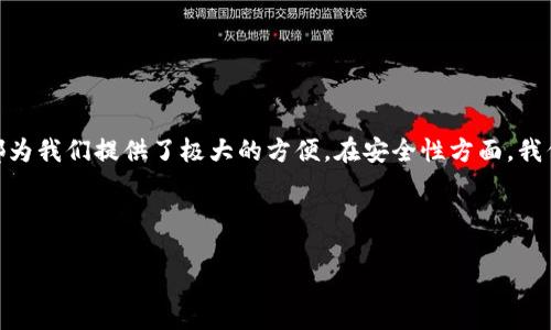   详解imToken子钱包的创建及管理方法 / 
 guanjianci imToken, 子钱包, 创建, 管理 /guanjianci 

在数字资产管理的世界里，imToken作为一款极具人气的钱包应用，给许多人带来了便利。不少用户在使用imToken时，会希望通过子钱包的功能来更好地管理自己的数字资产，尤其是当他们在进行多种投资时。子钱包不仅可以帮助用户分类和整理资产，还可以提高资产管理的安全性。那么，如何在imToken中生成子钱包呢？本文将为您详细阐述这个过程，以及在使用子钱包过程中的一些小窍门和注意事项。

什么是子钱包？
在开始之前，先简单了解一下子钱包的概念。子钱包是指在主钱包下创建的独立钱包，它们共享主钱包的助记词，但拥有各自的地址和资产。通过子钱包，用户可以灵活地管理不同类型的加密货币，或者将不同的投资进行分类，这样在查看和管理时会更加方便。

创建子钱包的步骤
现在我们进入正题，来看一看如何在imToken中创建子钱包。以下是创建子钱包的详细步骤：

ol
    listrong打开imToken应用程序：/strong首先，确保你已经在手机中下载并安装了imToken应用，如果还没有，请前往各大应用商店下载。/li
    listrong登录你的主钱包：/strong使用你的助记词或密码登录到你的主钱包。/li
    listrong导航到钱包管理页面：/strong在主界面的下方，找到并点击“钱包”选项。/li
    listrong点击“添加钱包”：/strong在钱包列表页面，找到“添加钱包”或类似的选项，点击进入。/li
    listrong选择“子钱包”:/strong系统会提示你选择创建主钱包或子钱包，选择“子钱包”。/li
    listrong设置子钱包信息：/strong根据系统提示，输入你想要为子钱包设置的名称，建议选择一个容易辨认的名字，以便日后管理。/li
    listrong完成创建：/strong确认信息无误后，点击“确认”或“创建”按钮，系统会完成子钱包的创建。/li
/ol

管理子钱包的技巧
成功创建子钱包后，你的潜在问题并没有结束，如何有效地管理子钱包也是一个重要话题。以下是几个实用的管理技巧：

ul
    listrong分类管理：/strong根据不同的投资策略，如长期持有、短期交易等，给子钱包取相应的名字与用途。这样你在查看时就能够快速定位。/li
    listrong定期审查：/strong定期检查各个子钱包的资产状况，了解哪些资产在增值，哪些可能需要重新评估。/li
    listrong备份策略：/strong虽说子钱包与主钱包共享助记词，但重要的操作还是要为每个子钱包做好备份，以防万一。/li
    listrong投资组合监控：/strong通过imToken的市场分析工具，实时关注你的投资组合情况，做出及时的策略调整。保持灵活的心态，有利于应对市场波动。/li
/ul

子钱包的安全性
在数字钱包的管理中，安全性绝对是重中之重。虽然imToken提供了相对安全的环境，但用户仍需倍加小心。以下是一些安全性建议：

ul
    listrong保持软件更新：/strong确保你的imToken应用始终是最新版本，及时修复可能引发安全隐患的漏洞。/li
    listrong复杂密码的设置：/strong为你的主钱包和子钱包设置复杂且唯一的密码，避免使用简单的、容易被猜测的密码。/li
    listrong定期换助记词：/strong在进行重大资产转移或更改时，建议更换助记词提高安全性。/li
    listrong提高警惕：/strong谨防网络钓鱼攻击，尤其是在进入网站或点击链接时要小心。/li
/ul

常见问题解答
在创建和管理子钱包的过程中，用户可能会遇到一些问题。以下是几个常见问题及其解答：

h41. 如果我忘记了子钱包的名称该怎么办？/h4
在imToken中，子钱包是基于主钱包的架构来管理的，因此如果忘记了子钱包名称，可以通过钱包管理页面来查看所有子钱包的列表，从中找到你所需要的子钱包，避免迷失在众多资产中。

h42. 如何转移资产到子钱包？/h4
将资产从主钱包转移到子钱包非常简单，只需选择要转移的资产，点击“发送”选项，在接收地址中选择你要转移到的子钱包地址，输入转账金额后确认即可。

总结
通过imToken创建和管理子钱包是一个非常实用的功能，尤其适合那些需要细致管理资产的用户。无论是通过创建子钱包来分类资产，还是通过定期审查来维护投资组合，imToken都为我们提供了极大的方便。在安全性方面，我们也要时刻保持警惕，确保自己的数字资产不受损失。希望所有读者都能顺利创建自己的子钱包，从而更好地管理数字资产，享受数字货币带来的便捷与乐趣。

了解了如何使用imToken创建子钱包后，不妨动手试试，给自己的资产管理添一份新的可能性和灵活性。记得在使用过程中多加留意各类现象，确保你的资产安全。

希望这些信息能够帮助到你，切实解决你在imToken使用中的疑惑！如果你还有其他问题，随时可以提出。