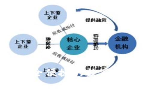 imToken:安全便捷的数字货币交易平台
