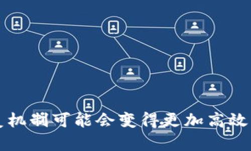 区块链恢复机制是一个相对较复杂的话题，涉及到区块链技术的基本原理、数据安全性以及网络的去中心化特性。为了深入理解这个概念，下面我将详细解释区块链恢复机制的定义、重要性，以及它是如何运作的。

什么是区块链恢复机制？

区块链恢复机制主要是指在区块链网络中，如果发生数据丢失、不可逆的错误，或者遭到攻击的情况下，如何能够有效地恢复数据或系统的功能。这种机制是区块链的一个重要特性，因为区块链的安全性和不可篡改性让数据的中奖和丢失变得极为严重。

区块链的数据结构是由许多区块组成的，每一个区块都包含了一定数量的交易数据，并通过加密的方式与前一个区块相连接。这个链式结构使得一旦某个区块被添加到链上后，修改这个区块所需的计算量极为巨大的，因此，区块链在理论上是无法被篡改的。然而，在实际操作中，一些意外情况可能导致数据丢失，恢复机制正是在这样的背景下被提出的。

区块链恢复机制的运作原理

区块链恢复机制通常包括以下几个方面：

1. **备份机制**：区块链系统会定期对数据进行备份，确保在发生数据丢失或损坏的情况下，可以根据备份数据恢复。这种备份可以是去中心化的方式，意味着即使某个节点失效，其他节点的备份仍然可以提供数据。

2. **多重签名**：这种机制允许多个用户共同对某一笔交易进行验证，只有当所有相关方签字时，交易才会被确认。这样做的好处在于，即使某一个用户的私钥丢失，其他用户仍然可以通过多重签名的方式进行恢复。

3. **分叉机制**：在区块链网络中，有时由于软件更新或不同的节点间存在分歧，可能出现“分叉”现象。这种情况下，系统会产生两个新的链，而现有的数据会被保留在一个链上。通过分叉机制，区块链可以保持数据的完整性，即使某一条链出现问题，用户可以选择另一条链进行数据恢复。

4. **回滚机制**：在发生交易错误或安全漏洞的情况下，区块链网络可以通过回滚操作将系统恢复到之前的某一个有效状态。这通常需要网络中的大部分参与者共同协作，达成一致决定。

区块链恢复机制的重要性

区块链恢复机制的重要性体现在以下几个方面：

1. **保障数据安全**：区块链网络最核心的价值在于确保数据的安全性和完整性，恢复机制的存在可以有效应对数据丢失及篡改的问题。

2. **提高用户信任**：在面对可能的安全事件时，如果用户知道系统有恢复机制，那么他们会对这个系统产生更高的信任感，这对区块链技术的普及尤为重要。

3. **促进技术发展**：恢复机制的研究和完善可以推动区块链技术的进一步发展，促使更多的应用场景逐步落地，让区块链从理论走向实践。

总结

区块链恢复机制是区块链技术中不可或缺的一部分，其设计和实现旨在提升数据安全性，增强用户信任度，并推动技术的发展。随着区块链应用的不断拓展，恢复机制的重要性将愈发凸显。

---

### 相关问题

1. **区块链恢复机制是否完美可靠？**
   
2. **在什么情况下区块链需要恢复机制？**

---

问题1：区块链恢复机制是否完美可靠？

区块链恢复机制并不是完全无误的，它有自己的局限性和挑战。首先，恢复机制的有效性依赖于整个网络的参与。当网络中某一部分发生故障或不参与恢复时，可能会导致数据不一致。此外，加密技术的进步也可能会对恢复机制构成威胁。随着量子计算技术的发展，传统的加密方法可能会受到攻击，从而影响区块链的安全性。

其次，虽然区块链的设计是为了避免数据被篡改，但现实中有时会因为人为错误或系统漏洞而出现问题。在这些情况下，恢复机制的效率和可靠性就显得尤为重要。然而，数据恢复并不总是简单的，有时可能会导致意外的数据丢失或其他思维阻碍。

问题2：在什么情况下区块链需要恢复机制？

区块链的恢复机制通常在以下几种情况下变得尤为重要：

1. **网络攻击**：如发生51%攻击，攻击者可以控制网络进行双重支付，这时需要通过恢复机制进行修复。

2. **人为错误**：人为操作失误导致数据录入错误或账户信息丢失。

3. **技术故障**： 区块链的节点或服务器发生故障，导致数据丢失或无法访问。

在上述情况下，恢复机制能有效保证数据的完整性和可用性，通过备份、验证、共识等多种方式，确保区块链的平稳运作。

---

通过对区块链恢复机制的深入探讨，可以看出这一机制对于保障区块链技术在未来的发展与应用的重要性。随着技术的发展和实践经验的积累，未来的区块链恢复机制可能会变得更加高效、可靠。