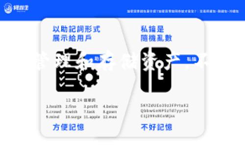 什么是Grin币？
Grin币是一种基于Mimblewimble协议的加密货币，旨在实现隐私性和可扩展性。它通过特有的区块链技术，确保用户的交易信息不被公开，保护个人隐私。在这条链上，用户的交易数据不会被记录，为保持其匿名性提供了很好的保障。Grin币的社区非常注重去中心化，所以没有单一的控制实体，这让它在加密货币领域独树一帜。

Grin币是否有钱包？
是的，Grin币有多种钱包选项可供用户选择，以满足不同的需求。作为一种相对新兴的加密货币，Grin币的钱包种类还在不断发展。

Grin钱包的类型
Grin币的用户可以选择几种不同类型的钱包，下面将详细介绍这些钱包的特点。

h41. 官方钱包/h4
Grin的一个主要钱包是官方钱包，通常是为展示其功能和安全性而设计的。这个钱包是开源的，用户可以从Grin的官方网站上下载。在安全性和可用性上，这款钱包表现得相当不错。它支持在线和离线交易，可以方便用户在需要的情况下进行操作。

h42. 第三方钱包/h4
随着Grin币的不断流行，很多第三方钱包也开始支持这种货币。例如，钱包如Foundry、Breez和Zebpay等，它们都努力在用户界面和安全性上下功夫。这些钱包有的支持移动设备，有的则更适合桌面用户，通过多种选择，用户可以根据自己的习惯进行选择。

h43. 纸钱包/h4
对于那些特别重视安全性的人，纸钱包是个不错的选择。通过生成一个私钥并将其打印到纸上，用户可以有效地将自己的Grin币保存在离线状态下。虽然纸钱包在操作上相对复杂，但它为用户提供了极高的安全性，因为黑客无法通过网络攻击窃取持有的资产。

h44. 硬件钱包/h4
硬件钱包被誉为存储加密货币的安全堡垒。用户可以将自己的Grin币存储在像Ledger或Trezor这样的硬件设备中。这些设备通常具有极高的安全标准，能够抵御各种网络攻击，适合大额存币的用户。

如何选择合适的Grin钱包？
选择一个合适的Grin钱包需要考虑几个因素。首先是易用性，尤其是对新手用户来说，界面友好的钱包更加吸引人。其次是安全性，你需要确保钱包能有效保护你的资金。最后，支持的功能如在线离线存储、交易手续费等也是值得考虑的重要因素。

常见问题解答
h41. Grin币的交易手续费高吗？/h4
Grin币的交易手续费普遍较低，这是其吸引用户的一个重要因素。与市场上其他一些加密货币相比，Grin的交易费用更多地是基于网络拥堵情况而非固定费率，这意味着在网络轻松的时候，交易费用通常会非常少，甚至可以忽略不计。

h42. 如何安全地管理我的Grin币？/h4
为了安全地管理你的Grin币，首先要选择一个安全可靠的钱包。选择包括官方网站和知名第三方服务。其次，不要将私钥透露给任何人。务必备份你的钱包并使用二次验证机制。此外，使用硬件钱包或纸钱包对于长期保留大额资产尤为合适。

总结
Grin币作为一种新兴的加密货币，给用户带来了隐私保护和相对较低的交易费用。尽管武汉的投资环境日益复杂，但选择合适的钱包可以帮助用户更好地管理和存储资产。不管是使用官方钱包、第三方钱包、纸钱包，还是硬件钱包，用户都应根据自己的需要和习惯做出合理的选择。希望本文能为你了解Grin币及其钱包提供帮助。

Grin币的钱包选择与使用指南