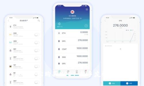 如何轻松购买USDT:新手友好的指南
