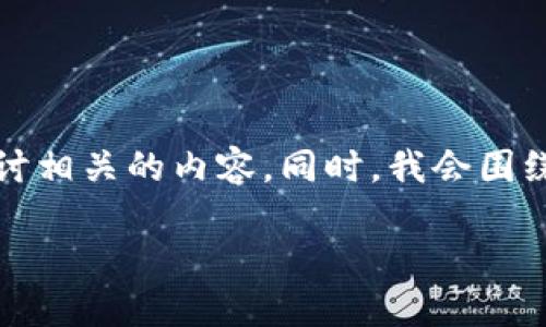 在这里,我将详细介绍如何找到“C币钱包”的最新版下载地址,并探讨相关的内容。同时,我会围绕这个主题提出两个相关问题,深入进行分析。希望这对你有所帮助!
最全、便捷的C币钱包最新版下载地址,轻松管理你的加密资产