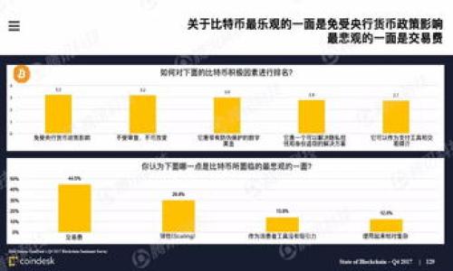 区块链内容创作大赛概述

在这个信息爆炸的时代，内容创作已经成为越来越重要的一项技能。而区块链作为一种新兴的技术，正在对各个领域产生深远的影响。区块链内容创作大赛就是这样一种结合了技术和创作的活动，它旨在鼓励创作者们利用区块链技术来提升自己的作品质量，并促进区块链技术在内容创作领域的应用。

简单来说，区块链内容创作大赛是一个汇聚了创作者、开发者和技术爱好者的比赛，参与者需要提交与区块链相关的原创内容作品，可能包括视频、文章、图片等多种形式。比赛不仅会评选出优秀作品，还有可能为获奖者提供奖金或其他激励措施。

为什么参加区块链内容创作大赛？

对于创作者而言，参加这样的比赛有不少优势。首先，它为你提供了一个展示自己才华的平台。无论你是擅长写作、视频制作，还是其他形式的创作，都是展示你能力的机会。其次，参赛者可以借此机会与其他创作者交流，获取灵感和创作技巧。

此外，区块链内容创作大赛的主题往往围绕区块链技术的应用与发展，可以帮助参赛者深入了解这一领域，从而提升个人在技术领域的专业素养。这种知识的积累不仅对个人发展有利，也可能在今后的职业生涯中带来更多机遇。

区块链内容创作大赛的主要内容

参赛作品的主题通常包括但不限于与区块链技术、加密货币、智能合约、去中心化应用等相关的内容。不同的比赛可能会有不同的细则和要求，但一般来说，创作的内容需要具备以下几个特点：

ul
    listrong原创性：/strong所有提交的作品都必须是参赛者的原创内容，不得抄袭或使用他人的作品。/li
    listrong技术相关性：/strong作品内容需紧密围绕区块链技术及其应用展开，展示对该领域的理解和思考。/li
    listrong创造力：/strong比赛鼓励具备独特视角和创新思维的作品，任何打破传统思维框架的创意都可能受到青睐。/li
/ul

如何参加区块链内容创作大赛？

参加这类比赛的流程通常比较简单。一般来说，创作者需要在比赛官网上注册账号，填写所需信息，然后根据比赛规则提交自己的作品。有些比赛可能会要求参赛者在指定的社交平台上分享作品，增加作品的曝光度和讨论热度。

需要注意的是，各个比赛的报名时间、评审规则和奖品设置可能会有所不同，因此了解这些细节非常重要。此外，关注比赛主办方的官方公告，及时获取最新信息，可以帮助你在比赛中获得更好的成绩。

区块链内容创作大赛的评选标准

评选标准通常是大赛的一个重要环节，公正合理的评选机制能够保证比赛的公平性和专业性。一般来说，评审团可能由业内的专家、学者和知名创作者组成，他们会根据以下几个因素进行综合评估：

ul
    listrong作品质量：/strong包括语言表达、逻辑性、内容深度等方面。/li
    listrong创作新意：/strong是否能给评审带来新鲜的视角，作品能否引发思考。/li
    listrong技术应用：/strong创新性地运用区块链技术的能力，作品是否能够与技术相结合，展现出更好的效果。/li
/ul

区块链内容创作大赛的影响与前景

随着区块链技术的发展，内容创作大赛不仅能够提升创作者的技能，还能促进区块链技术的普及与发展。这种比赛还常常成为区块链行业的一个展示窗口，帮助外界更好地理解区块链的潜力和应用。

在未来，我们可以期待更多这种形式的比赛出现，激励创作者们探索区块链的无限可能。此外，这样的活动也会吸引更多的人关注区块链行业，创造出更丰富的交流与合作的机会。

相关问题

h41. 参加区块链内容创作大赛的创作者需要具备哪些技能？/h4

参与区块链内容创作大赛，虽然对技术要求并不是特别严格，但一些基本的技能会帮助创作者更好地表现：

ul
    listrong写作能力：/strong良好的写作能力是必须的，无论是撰写技术文章还是创作故事，展示清晰而有逻辑的表达方式都非常重要。/li
    listrong区块链知识：/strong了解区块链基本概念及其运作方式，这将帮助创作者更准确地描述技术和应用案例。/li
    listrong创意思维：/strong创作过程需要勇于打破常规，尝试不同的表现手法和视角，可以使作品更具吸引力。/li
    listrong多媒体技能：/strong如果作品涉及视频制作或图像创作，掌握基础的编辑和设计软件会为作品增添不少分数。/li
/ul

通过不断学习和实践，创作者不仅可以提升自己的创作水平，还能在区块链内容创作大赛中如鱼得水，获取更好的成绩。

h42. 如何提升参与区块链内容创作大赛的作品质量？/h4

提升作品质量不仅仅是技巧的问题，人文情怀和创作者的个性也在其中起着至关重要的作用。以下是一些实用的建议：

ul
    listrong深入研究：/strong选择一个你感兴趣的区块链主题，深入研究，展现出自己的见解和深度。/li
    listrong多读多写：/strong阅读与区块链相关的书籍、文章，学习他人的优秀作品，从中汲取灵感和技巧。/li
    listrong实践反馈：/strong将自己的作品分享给他人，接受反馈意见，不断改进您的作品。/li
    listrong保持创新：/strong无论是形式还是内容，都要敢于尝试新鲜事物，打破常规，让作品脱颖而出。/li
/ul

提升作品质量是一个不断迭代和的过程，创作者需要保持热情和耐心，最终会收获意想不到的成果。

探索区块链内容创作大赛：激发创意、提升技能
