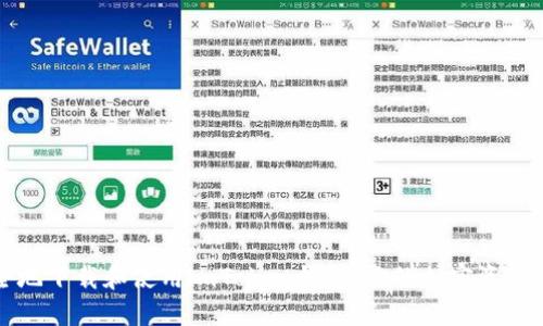 如何安全地下载和使用imToken钱包:你的加密资产保护指南