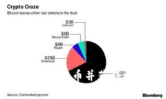 如何在ImToken上安全存币并获得稳定收益的全面指