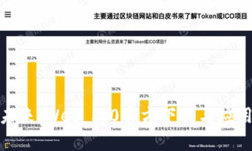 探索未来:Web 3.0官方下载与应用前景