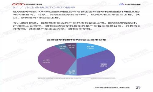 五问区块链:揭示区块链技术的五个关键问答