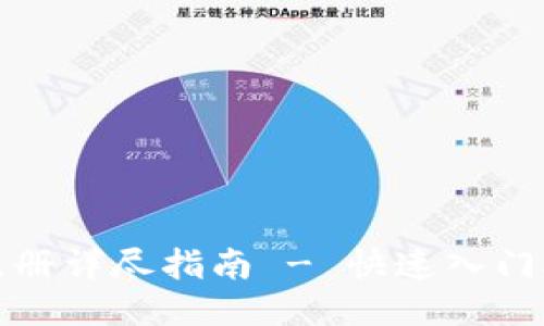 比特派下载注册详尽指南 - 快速入门助你轻松开始