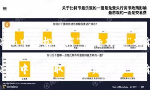 如何在ImToken中轻松取消“兴趣部落”功能的详细攻略
如何在ImToken中轻松取消“兴趣部落”功能的详细攻略