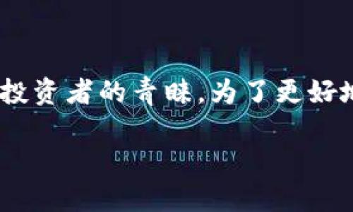 冷钱包,在加密货币世界中,是一种相对安全的存储方式,广受很多数字货币投资者的青睐。为了更好地为您解读冷钱包的重要性和它的运作机制,我会为您提供一个详细的概述。
最佳冷钱包选择与使用指南,让您的数字资产更安全