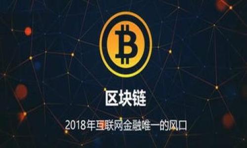 如何安全高效地寻找五行币钱包网址?