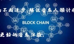 腾讯音乐人区块链：音乐创作的新里程碑在这个