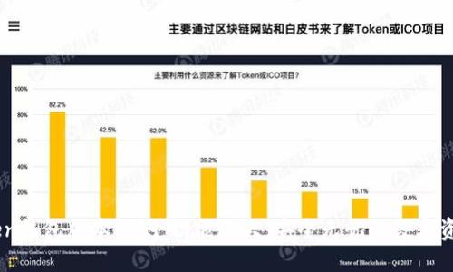 全新ImToken钱包版本评测：功能强大，安全无忧的数字资产管理利器