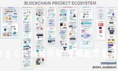 tokenapp的多元化功能详解：掌握数字资产管理新风