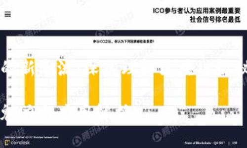 是区块链时代的新潮流：深入理解区块链协议的魅力与应用

区块链协议的魅力与应用解析