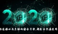   解决Sero钱包无法同步的实用指南/  关键词 gua