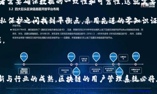 区块链中的USM意味什么？

在区块链技术的广阔领域中，USM（User State Management）即用户状态管理，是一个非常重要的概念。虽然在很多讨论中，USM并不是每一次都会被提及，但是对于那些希望在区块链项目中实现高效用户管理的开发者和团队来说，理解这一概念的重要性不言而喻。

首先，区块链的设计初衷是去中心化和透明性。用户在区块链上的活动是公开的，这就使得用户的数据和状态管理显得至关重要。在区块链中，用户可以拥有多重身份、钱包和账户，而USM正是处理与用户相关的状态、权限及数据的重要环节。

USM的定义与应用

USM，顾名思义，是一个系统或机制，用以管理和维护区块链用户的状态。这包括记录用户的交易历史、账户余额、身份验证状态和其他相关数据。通过有效的USM，区块链系统能够确保在不同情况下用户的身份和权限得到准确的确认和管理。

例如，在一些去中心化金融（DeFi）项目中，用户状态管理对于风险控制显得尤为重要。系统需要精准地识别每一个用户的信用状态和交易历史，这样才能决定他们的借贷额度或投资机会。因此，USM不仅提高了用户体验，还为整个系统提供了一个安全的环境。

如何构建有效的USM系统？

构建一个高效的用户状态管理系统并不是一件简单的事情。开发者需要考虑多个因素，尤其是在区块链这种复杂的环境中。首先，需要选择适合的存储结构。传统的数据库如SQL并不适用于区块链，开发者需要使用分布式存储技术，比如IPFS，来确保数据的去中心化和安全性。

其次，状态管理系统必须能够承载高并发的交易请求。区块链的去中心化特性使得所有交易都必须经过网络节点的验证。开发者需要利用智能合约技术，确保状态管理能快速响应用户的请求，同时避免因网络拥堵造成的延迟。

USM与传统系统的对比

在许多方面，区块链的用户状态管理与传统网络应用中的用户管理系统是有所不同的。首先，传统系统多是依赖于中心化的数据库，数据的存储和管理都由单一的实体来负责。而区块链中的USM则是由整个网络共同维护，这就增强了数据的透明性和安全性。

但是，区块链的去中心化特性也造成了某些挑战。例如，由于用户的状态信息分散在不同的节点上，如何确保数据的一致性和完整性便成为一个重要问题。此时，需要引入更多的共识机制，例如工作量证明（PoW）或权益证明（PoS），来保障状态信息的准确性。

USM的未来展望

随着区块链技术的不断发展与创新，用户状态管理的概念也在不断演变。未来，随着加密技术和去中心化身份验证技术的成熟，USM的实现将会更加高效和安全。新一代的区块链项目可能会结合人工智能技术，实现自动化的用户状态判断与调整，让用户在享受便捷服务的同时也能确保信息的私密性与安全性。

此外，USM的多样性将会进一步增强，能够为用户提供更多个性化的服务。例如，通过分析用户的交易行为，系统可以为用户定制化推荐投资产品或服务，进一步活跃市场的流动性。

相关问题探讨

在了解了USM的基本概念与应用后，接下来我们来探讨一些相关问题，帮助加深对这一主题的认识。

1. 为什么USM在区块链项目中如此重要？

USM的意义不仅体现在用户状态的管理上，还直接关系到整个区块链应用的安全性和用户体验。首先，用户状态管理能够确保只有合法用户能够进行特定的操作，这对于防止潜在的欺诈行为而言尤为关键。其次，良好的用户状态管理可以降低用户因不必要的操作而导致的损失。例如，在某些交易所，用户需要达到一定的交易历史或信誉，才能进行大额交易，而USM正是判断用户是否符合要求的依据之一。

此外，随着区块链技术在各个行业的广泛应用，用户的身份和状态信息也在不断增加和变化。USM使得这些信息管理起来更加高效，能够随时响应用户的需求。这对于提升用户的满意度和忠诚度具有重要的作用。

2. 在实现USM时，开发者需要面对哪些挑战？

实现高效的USM并不是一帆风顺的。在这个过程中，开发者需要应对多方面的挑战。首先是技术上的复杂性，区块链系统的去中心化特性使得数据的管理变得异乎寻常的复杂。开发者需要确保数据的一致性和可靠性，这就需要采用一些有效的共识机制，同时保证网络的高效运转。

其次，如何处理用户隐私问题也是一个不可忽视的挑战。在区块链网络中，用户的所有操作都是公开的，这就导致一部分用户对于隐私保护十分担忧。开发者需要在实现透明性与隐私保护之间找到平衡点，采用先进的零知识证明或混合网络等技术来保障用户的私密信息。

最后，随着区块链技术的不断演进，用户需求的变化也非常迅速。开发者需要具备灵活的适应能力，能够快速响应市场的变化，提升用户状态管理的效果，以应对新出现的问题和挑战。

区块链, 用户状态管理, USM, 去中心化金融/guanjianci

总结：通过对区块链USM的深入分析，我们不仅了解到用户状态管理的基本概念与应用，还有关于未来的发展趋势及其重要性。虽然实现USM面临着许多挑战，但随着技术的不断创新与行业的成熟，区块链的用户管理系统必将在未来呈现出更加美好的前景。