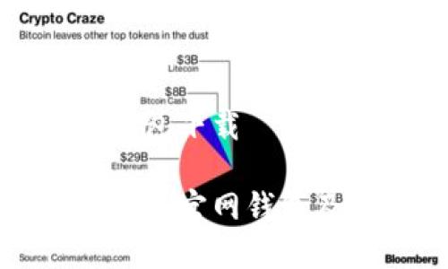 门罗币官网钱包下载

轻松获取门罗币官网钱包及其下载指南