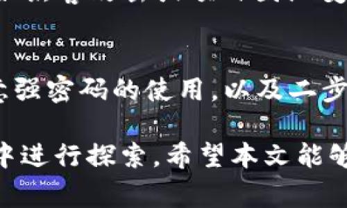 非常感谢你的回复，我看到了你对“token官方网站”的兴趣。为了能更好地支持你的需求，我将为您打造一篇关于区块链技术以及token在其中的应用的详细说明文章。首先，我们来拟定一个和相关关键词。


  深入探讨：全球领先的Token官方网站与数字货币的未来 / 

关键词：
 guanjianci Token, 数字货币, 区块链, 官方网站 /guanjianci 

一、Token及其重要性
Token，通常被视为数字资产，是基于区块链技术的一种代表资产、服务或特定权利的数字凭证。简单来说，Token就像是一张通行证，可以用来在特定网络中进行交易或获取服务。随着区块链技术的不断发展，Token在数字货币和各种应用中扮演着越来越重要的角色。

二、Token的类型
Token的种类繁多，通常分为三大类：支付Token、应用Token和资产Token。支付Token例如比特币（Bitcoin），主要用于交易和支付；应用Token通常在特定平台或协议上使用，比如以太坊（Ethereum）上的智能合约；而资产Token则通常代表传统资产，如房地产、艺术品等。

三、Token官方网站的功能与重要性
Token官方网站不仅是一个信息平台，更是用户交易和获取相关服务的重要渠道。它能够提供关于Token的详细信息，包括但不限于价格、走势、白皮书、项目团队介绍、技术细节等。用户可以在官网上了解最新的动态，更可以参与到生态社区中，与其他用户进行互动，分享经验。

四、如何选择可靠的Token官方网站
在选择Token官方网站时，用户应注意以下几点：
ul
    listrong信誉和安全性：/strong官网是否提供用户反馈和评价，是否有正面的市场口碑。/li
    listrong透明度：/strong官网是否对项目团队、资金流向等信息进行透明披露。/li
    listrong支持和服务：/strong官网的客户支持是否及时、有效，是否提供多种语言服务。/li
/ul

五、Token在未来的应用潜力
随着社会的进一步数字化，Token在各种领域的应用潜力巨大。例如，在金融领域，Token可以实现更快捷的跨境支付服务；在供应链管理中，通过Token可以实现更有效的资产追踪；而在数字身份管理中，Token则能为用户提供更高的安全性和隐私保护。

问题一：Token官方网站如何影响市场走势？
Token官方网站所发布的信息直接影响了市场参与者的决策。比如说，一个Token官方网站发布了与某大企业的合作，往往会导致该Token价格暴涨。相反，若官网上出现负面消息，如黑客攻击或项目团队变动，则可能迅速引发价格下跌。因此，关注官方网站的动态非常重要，不仅可以帮助用户作出更明智的投资决策，还能及时规避风险。

问题二：用户在Token网站上常见的安全隐患有哪些？
在访问Token官方网站时，用户需要警惕一些潜在的安全隐患。例如，钓鱼网站可能伪装成正规的Token官网，从而窃取用户的个人信息或资金。再者，即使是正牌官网，用户仍需注意强密码的使用，以及二步验证（2FA）的开启。此外，保持设备和网络的安全也是不可忽视的，避免在公共Wi-Fi上进行敏感操作。只有提高警惕性，用户才能在这个日益复杂的数字世界中保护好自己的资产。

总的来说，Token和其官网在数字货币生态中扮演着举足轻重的角色。理解Token的不同类型、作用、官方网站的重要性以及如何识别潜在的风险，能够帮助用户更好地在这个领域中进行探索。希望本文能够为你提供有用的信息和启发。如果你还有其他问题，欢迎随时询问！