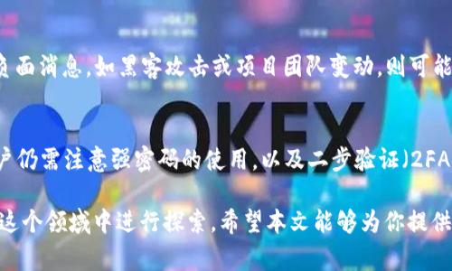 非常感谢你的回复，我看到了你对“token官方网站”的兴趣。为了能更好地支持你的需求，我将为您打造一篇关于区块链技术以及token在其中的应用的详细说明文章。首先，我们来拟定一个和相关关键词。


  深入探讨：全球领先的Token官方网站与数字货币的未来 / 

关键词：
 guanjianci Token, 数字货币, 区块链, 官方网站 /guanjianci 

一、Token及其重要性
Token，通常被视为数字资产，是基于区块链技术的一种代表资产、服务或特定权利的数字凭证。简单来说，Token就像是一张通行证，可以用来在特定网络中进行交易或获取服务。随着区块链技术的不断发展，Token在数字货币和各种应用中扮演着越来越重要的角色。

二、Token的类型
Token的种类繁多，通常分为三大类：支付Token、应用Token和资产Token。支付Token例如比特币（Bitcoin），主要用于交易和支付；应用Token通常在特定平台或协议上使用，比如以太坊（Ethereum）上的智能合约；而资产Token则通常代表传统资产，如房地产、艺术品等。

三、Token官方网站的功能与重要性
Token官方网站不仅是一个信息平台，更是用户交易和获取相关服务的重要渠道。它能够提供关于Token的详细信息，包括但不限于价格、走势、白皮书、项目团队介绍、技术细节等。用户可以在官网上了解最新的动态，更可以参与到生态社区中，与其他用户进行互动，分享经验。

四、如何选择可靠的Token官方网站
在选择Token官方网站时，用户应注意以下几点：
ul
    listrong信誉和安全性：/strong官网是否提供用户反馈和评价，是否有正面的市场口碑。/li
    listrong透明度：/strong官网是否对项目团队、资金流向等信息进行透明披露。/li
    listrong支持和服务：/strong官网的客户支持是否及时、有效，是否提供多种语言服务。/li
/ul

五、Token在未来的应用潜力
随着社会的进一步数字化，Token在各种领域的应用潜力巨大。例如，在金融领域，Token可以实现更快捷的跨境支付服务；在供应链管理中，通过Token可以实现更有效的资产追踪；而在数字身份管理中，Token则能为用户提供更高的安全性和隐私保护。

问题一：Token官方网站如何影响市场走势？
Token官方网站所发布的信息直接影响了市场参与者的决策。比如说，一个Token官方网站发布了与某大企业的合作，往往会导致该Token价格暴涨。相反，若官网上出现负面消息，如黑客攻击或项目团队变动，则可能迅速引发价格下跌。因此，关注官方网站的动态非常重要，不仅可以帮助用户作出更明智的投资决策，还能及时规避风险。

问题二：用户在Token网站上常见的安全隐患有哪些？
在访问Token官方网站时，用户需要警惕一些潜在的安全隐患。例如，钓鱼网站可能伪装成正规的Token官网，从而窃取用户的个人信息或资金。再者，即使是正牌官网，用户仍需注意强密码的使用，以及二步验证（2FA）的开启。此外，保持设备和网络的安全也是不可忽视的，避免在公共Wi-Fi上进行敏感操作。只有提高警惕性，用户才能在这个日益复杂的数字世界中保护好自己的资产。

总的来说，Token和其官网在数字货币生态中扮演着举足轻重的角色。理解Token的不同类型、作用、官方网站的重要性以及如何识别潜在的风险，能够帮助用户更好地在这个领域中进行探索。希望本文能够为你提供有用的信息和启发。如果你还有其他问题，欢迎随时询问！
