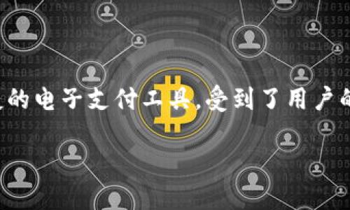 U钱包怎么注册?轻松一步到位
随着移动支付的普及,越来越多的人选择使用电子钱包来进行购物、支付和转账。U钱包作为一种便捷的电子支付工具,受到了用户的广泛关注。本文将详细介绍U钱包的注册步骤,并为你提供一些实用的小技巧,帮助你顺利完成注册。
U钱包注册指南:简单易懂的步骤