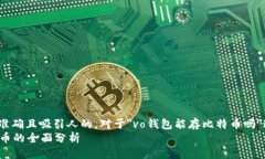 思考一个且的  在讨论一个主题时，我们要选择准