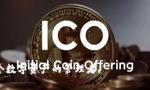    使用比特派钱包官网首页方便登录的方法整理  / 

 guanjianci  比特派钱包, 钱包登录, 加密货币, 数字资产  /guanjianci 

比特派钱包是什么？
比特派钱包是当前数字货币用户中非常受欢迎的一款钱包应用，它不仅支持众多主流数字货币的存储和管理，还提供了安全、便捷的交易体验。作为一种去中心化的数字资产管理工具，比特派钱包为用户提供了高度安全性与隐私保护，用户可以完全掌控自己的资产，避免了传统银行系统中的风险和局限。近年来，比特派钱包在全球的用户数量快速增长，尤其受到年轻人的青睐，因为它可以让他们更方便地参与到加密货币的世界中。

如何访问比特派钱包官网？
要访问比特派钱包的官网，用户只需要在浏览器中输入“比特派钱包官网”或者直接输入官方网站的链接。需要注意的是，由于网络环境的复杂性，有些仿冒网站可能会出现，用户在访问时应确保连接的是官方渠道，从而避免被骗或者导致资产损失。打开网站后，用户能很快找到登录入口，这是用户首次体验这款钱包的第一步。

登录比特派钱包的步骤
进入比特派官网后，用户需要 locate 登录按钮，通常位于页面的右上角。点击后，会跳转到登录界面，用户需要输入注册时的账户信息，比如邮箱和密码。在这个过程中，确保输入的信息是准确的，以免因小错误导致无法登录。

安全须知：保护你的账户
在进行登录操作时，用户需要时刻保持警惕，确保自己的账户安全。比特派钱包提供了两步验证的功能，强烈建议用户启用这一选项。而不建议在公共网络下登录，因为黑客可能会利用网络漏洞进行恶意攻击。使用强密码也是保护账户安全的一种有效途径。

忘记密码怎么办？
如果不小心忘记了密码，不用慌张。比特派钱包提供了找回密码的功能。用户需要点击“忘记密码”链接，系统会引导用户通过注册的邮箱进行密码重置。邮件中会包含一个安全链接，点击后即可重新设置密码。在重新设置密码时，建议使用字母、数字和符号的组合，以增强密码的复杂性。

常见问题解答
在使用比特派钱包的过程中，可能会遇到一些常见问题，比如交易延迟、资产显示不正常等。很多问题可以通过官网的帮助中心找到解决方案。比特派钱包的支持团队也非常友好，用户可以通过官方邮箱或在线客服寻求帮助。

如何妥善管理你的数字资产？
管理数字资产并不是简单的存储问题，需要用户具备一定的市场分析能力和投资策略。在使用比特派钱包进行资产管理时，可以定期对市场进行分析，观察各大不同币种的表现，适时进行调整。此外，保持资产的多样化也能有效降低风险，避免因某一币种价格波动带来的重大损失。

比特派钱包的特色功能
比特派钱包并不仅仅是一个简单的数字资产存储工具。它拥有许多独特的功能，比如内置的交易平台，让用户可以快速便捷地进行交易。此外，钱包中的聊天功能也增强了社群之间的互动，用户可以在平台上与其他投资者分享经验，获取市场动态。

未来趋势：数字钱包的演变
随着技术的发展，数字钱包的功能也在不断进化。比特派钱包的数据安全性和用户体验都在持续提升，未来可能会加入更多的智能合约、DeFi等功能，进一步拓宽数字资产的应用场景。用户要密切关注钱包的更新动态，充分利用新功能，以便在快速变化的市场中立于不败之地。

常见的安全误区
许多用户在使用数字钱包时会掉入一些常见的安全误区，例如：
1. 认为自己的资产不会被攻击，事实上，去中心化并不代表绝对安全。
2. 随便下载不明链接的软件，有时候黑客会伪装成比特派钱包的更新来诱使用户下载。
3. 使用简单密码，简单的密码对于黑客而言易于破解，用户应保持警惕。
通过认识这些误区，用户可以更有效地保护自己的资产安全。

小贴士：享受比特派钱包的乐趣
使用比特派钱包的过程不仅仅是资产的管理，更是一种新兴文化的参与。用户可以通过社群找到志同道合的朋友，一起探讨加密货币的发展与趋势。同时，许多有趣的活动和赛事也在钱包平台上举行，参与其中可以给用户带来额外收益。

总结
比特派钱包为用户提供了一个安全、便捷的平台来管理和交易他们的数字资产。通过官方网站的登录，以及保护账户安全的方法，每位用户都可以享受到加密货币的魅力。在这个快速发展的领域，保持学习和更新是非常重要的。希望大家在使用比特派钱包的过程中，能够体验到数字金融带来的便捷与乐趣。

常见问题
1. strong比特派钱包如何提供安全保障？/strong
比特派钱包采用了多种技术手段来确保用户资产的安全，包括端到端加密、私钥存储和两步验证等。通过这些措施，大大降低了黑客攻击的风险。

2. strong如果我在使用中遇到问题该怎么办？/strong
在遇到问题时，用户可以先查阅官网上的帮助中心，这里面有大量的常见问题和解决方案。如果需要进一步的帮助，可以随时联系我们的客服团队，我们会尽快为你处理任何问题。

这样一来，通过详细的介绍和常见问题的回答，相信用户能对比特派钱包的使用有更深入的了解。同时，在这一过程中，不仅是了解产品的功能，更是与数字货币文化的贴近与融合。希望能够帮助到每一个数字资产的管理者。