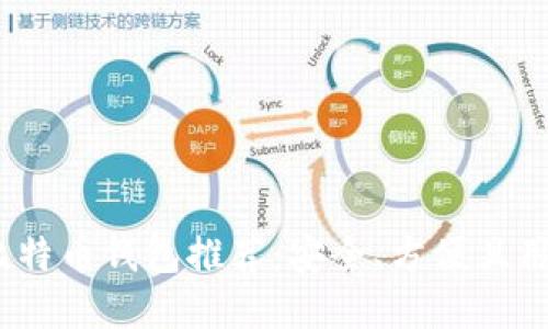 2023年最佳比特币钱包推荐：安全、方便且用户友好的选择