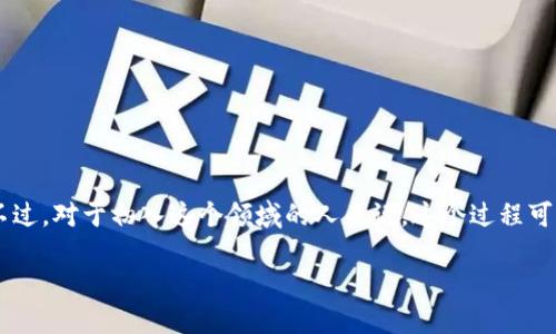 如何把币转入钱包里
在当今数字货币日益流行的世界中,将币(加密货币)转入钱包里是每个投资者和用户必须掌握的基本操作之一。不过,对于初入这个领域的人来说,这个过程可能会显得有些复杂。那么,接下来我将详细讲解如何将币转入你的数字钱包,并分享一些实用的小技巧和注意事项。
简单易懂的数字货币转入钱包教程