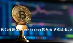 为了保证回应符合你的期望，我将提供一个详细