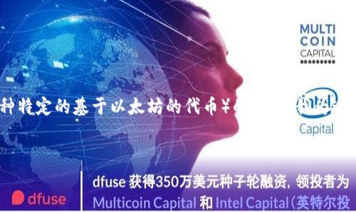 思考和准备

为了迎合用户对imToken钱包和以太传奇币（可能是指某种特定的基于以太坊的代币）的兴趣，我为这个话题构思了一个精准的。以下是我推荐的和相关关键词。

  
如何安全使用imToken钱包管理以太传奇币：全面指南