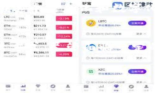 关于“区块链中心技术”的理解和解析可以从多个角度入手。下面将深入探讨这一主题，提供详细的解释和相关联的问题。

什么是区块链中心技术？

区块链中心技术，简单来说，就是指以区块链为核心的技术体系。这一概念的引入，旨在强调区块链在现代技术、商业和社会中的重要地位。区块链本身是一种去中心化的分布式账本技术，它通过加密算法保证数据的安全、透明和不可篡改。

在这里，